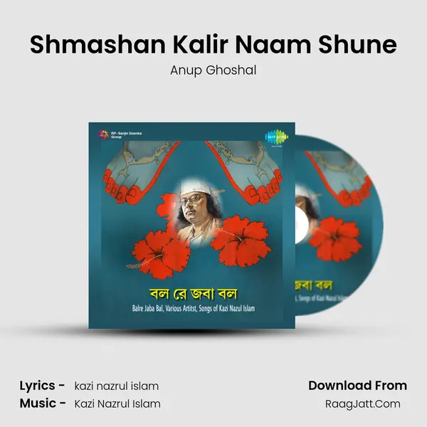 Shmashan Kalir Naam Shune Song mp3 | Anup Ghoshal