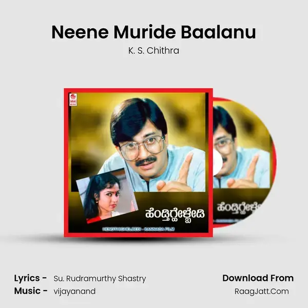 Neene Muride Baalanu Song mp3 | K. S. Chithra