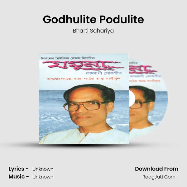 Godhulite Podulite Song mp3 | Bharti Sahariya