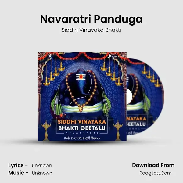 Navaratri Panduga Song mp3 | Siddhi Vinayaka Bhakti