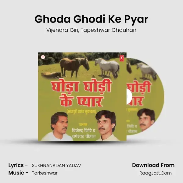 Ghoda Ghodi Ke Pyar Song mp3 | Vijendra Giri