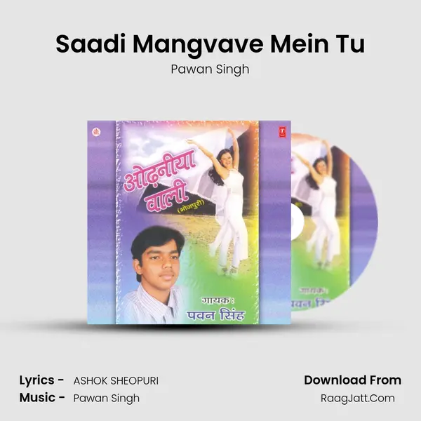 Saadi Mangvave Mein Tu Song mp3 | Pawan Singh