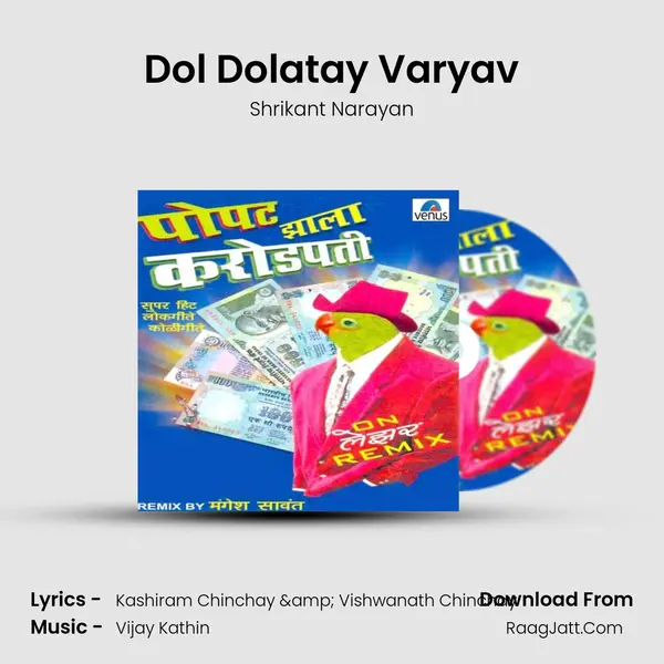 Dol Dolatay Varyav Song mp3 | Shrikant Narayan