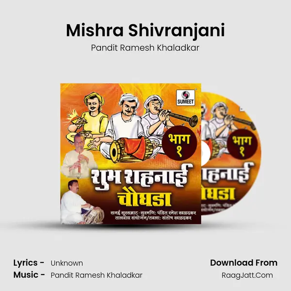 Mishra Shivranjani mp3 song