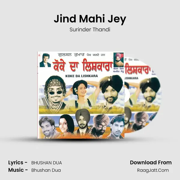 Jind Mahi Jey Song mp3 | Surinder Thandi