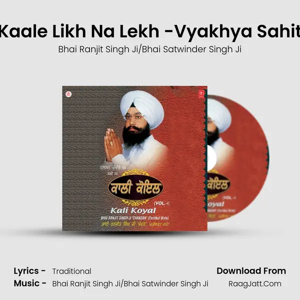 Kaale Likh Na Lekh -Vyakhya Sahit Song mp3 | Bhai Ranjit Singh Ji/Bhai Satwinder Singh Ji