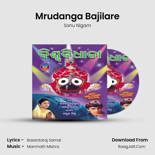 Mrudanga Bajilare Song mp3 | Sonu Nigam