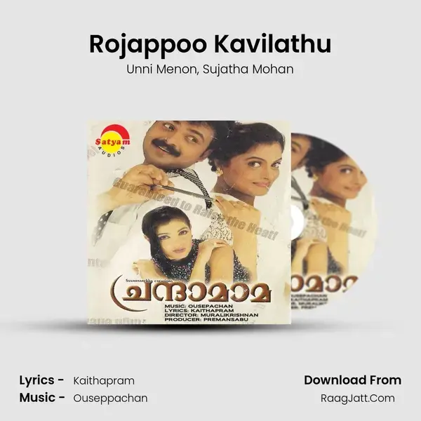 Rojappoo Kavilathu Song mp3 | Unni Menon