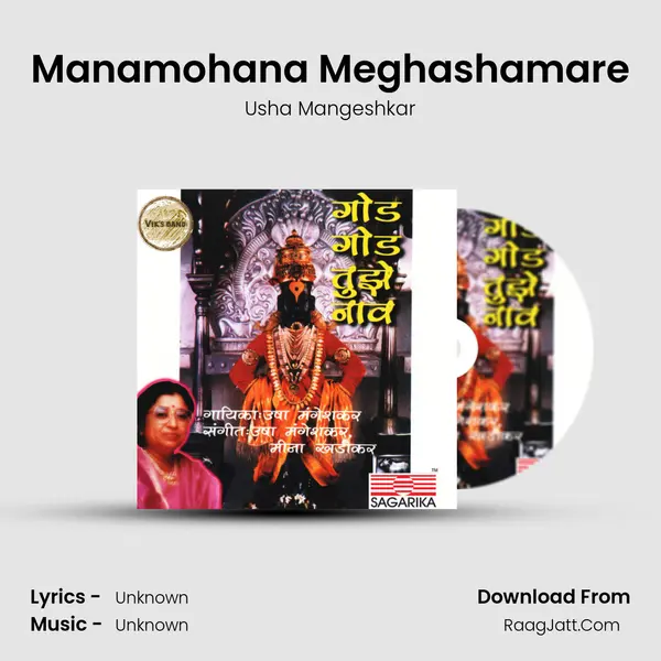 Manamohana Meghashamare Song mp3 | Usha Mangeshkar