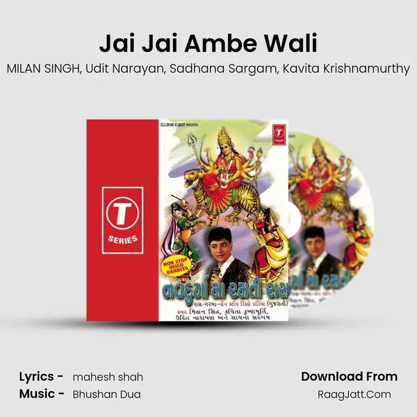 Jai Jai Ambe Wali Song mp3 | MILAN SINGH