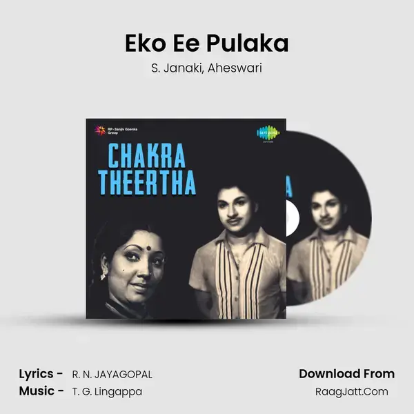 Eko Ee Pulaka Song mp3 | S. Janaki