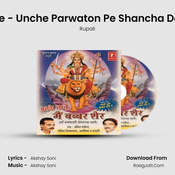 Unche - Unche Parwaton Pe Shancha Darbar Song mp3 | Rupali