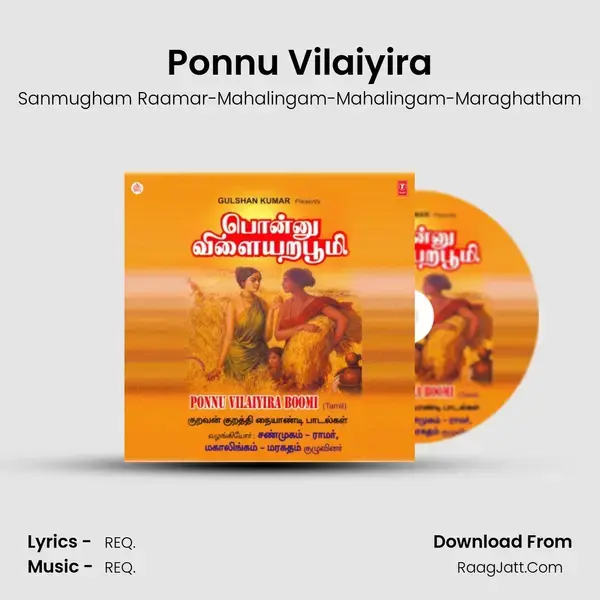 Ponnu Vilaiyira Boomi - Sanmugham Raamar-Mahalingam-Mahalingam-Maraghatham