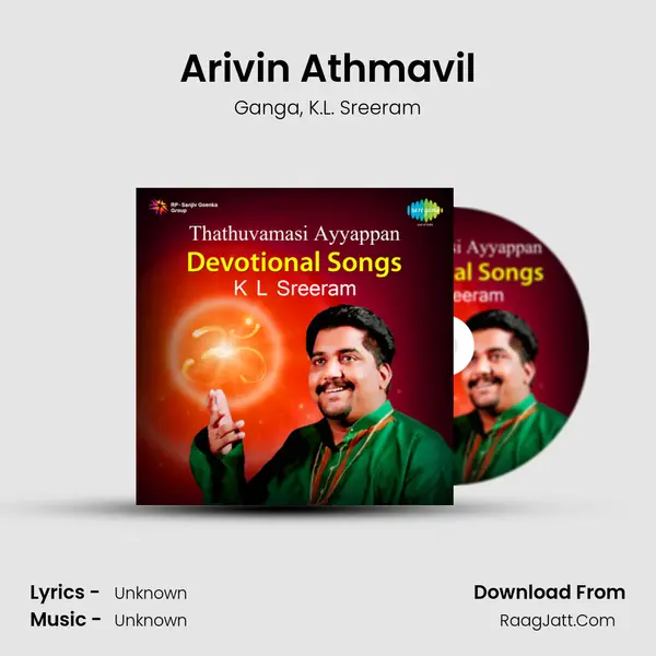 Arivin Athmavil Song mp3 | Ganga