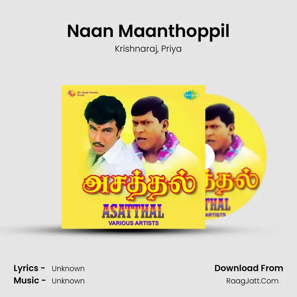 Naan Maanthoppil Song mp3 | Krishnaraj