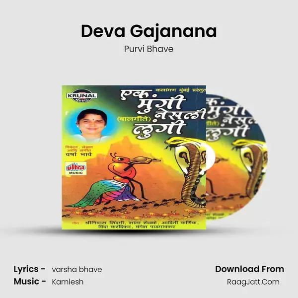 Deva Gajanana Song mp3 | Purvi Bhave