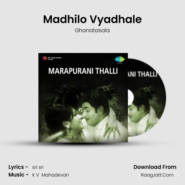 Marapurani Thalli - Ghanatasala