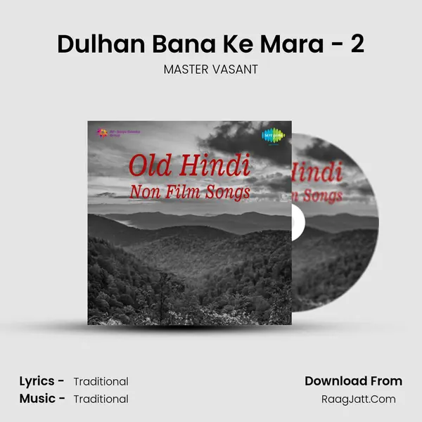 Dulhan Bana Ke Mara - 2 mp3 song