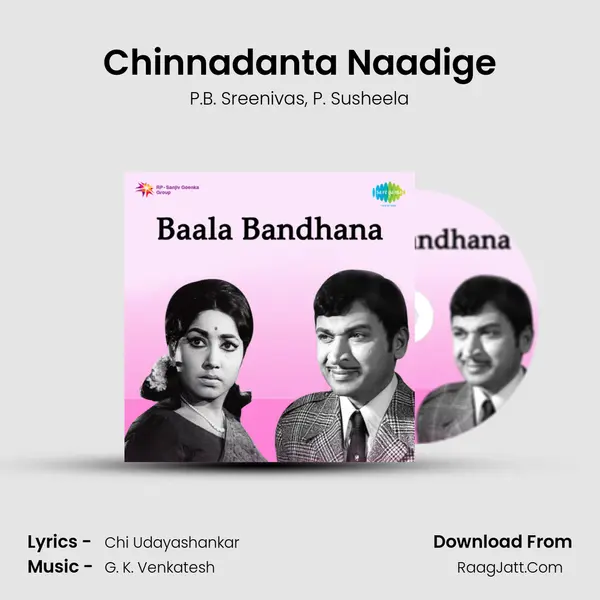 Baala Bandhana - P.B. Sreenivas