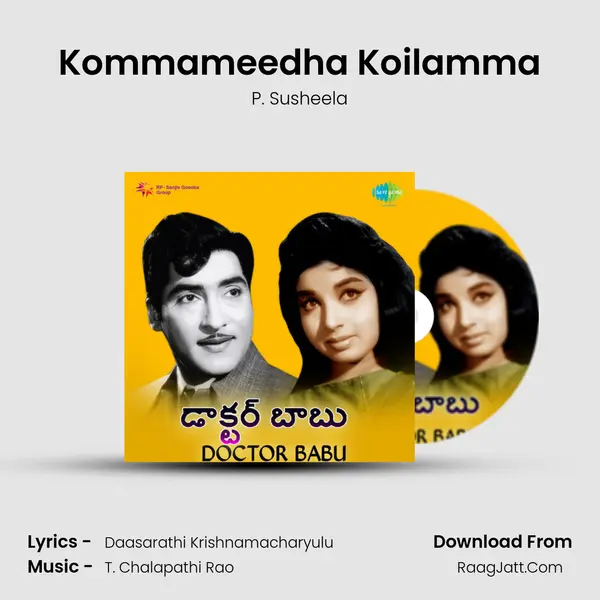 Kommameedha Koilamma Song mp3 | P. Susheela