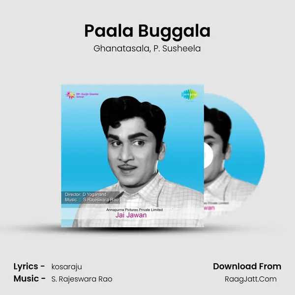 Paala Buggala Song mp3 | Ghanatasala