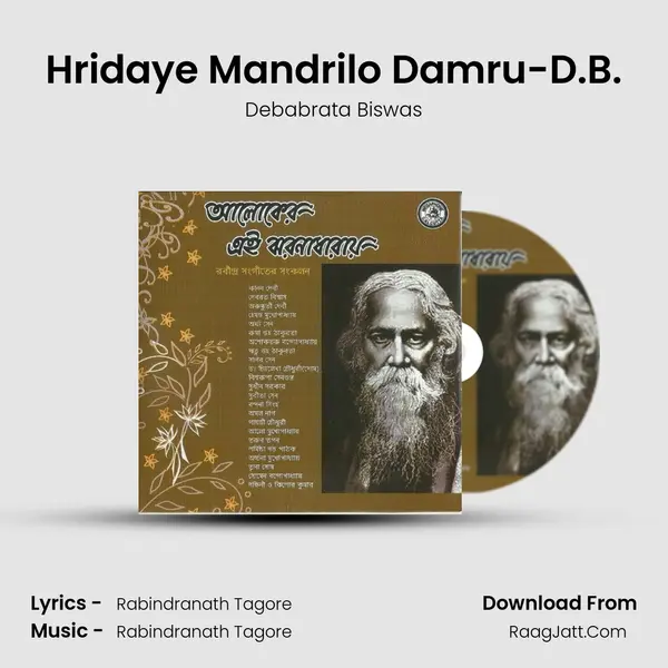 Hridaye Mandrilo Damru-D.B. Song mp3 | Debabrata Biswas