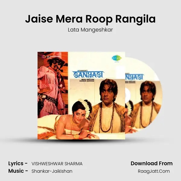 Jaise Mera Roop Rangila Song mp3 | Lata Mangeshkar