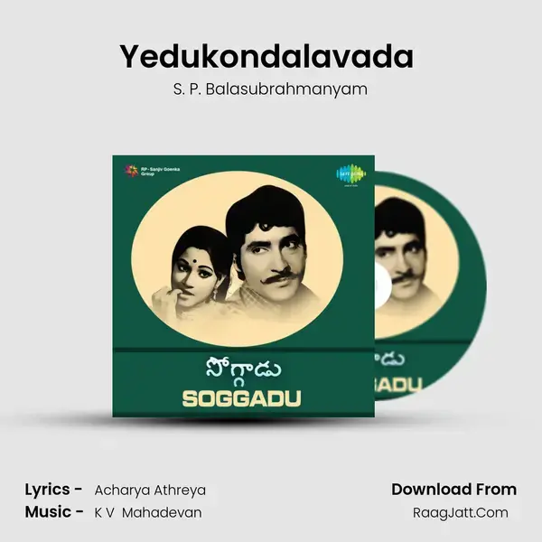 Yedukondalavada (Pathos) Song mp3 | S. P. Balasubrahmanyam