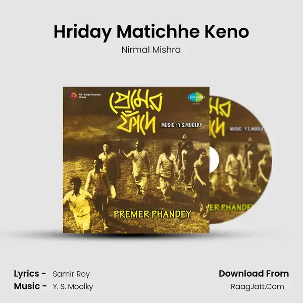 Hriday Matichhe Keno Song mp3 | Nirmal Mishra