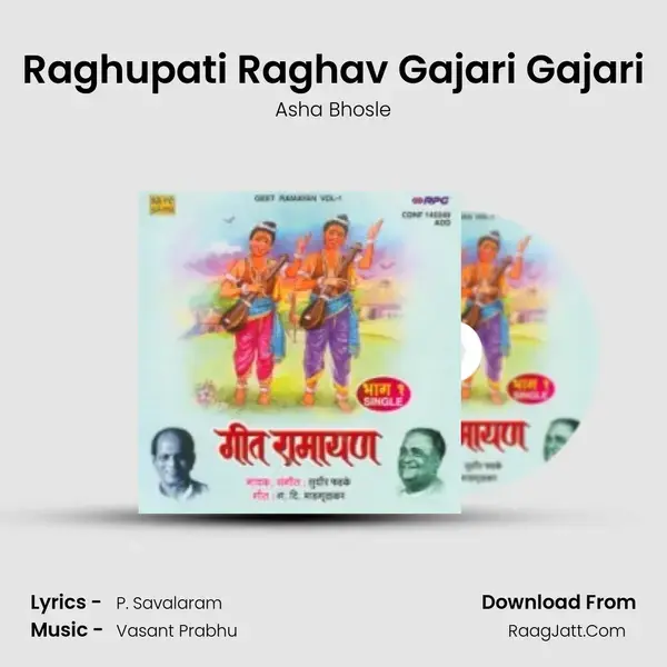 Raghupati Raghav Gajari Gajari mp3 song