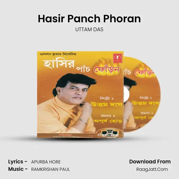 Hasir Panch Phoran(Jokes & Pairody Songs) Song mp3 | UTTAM DAS