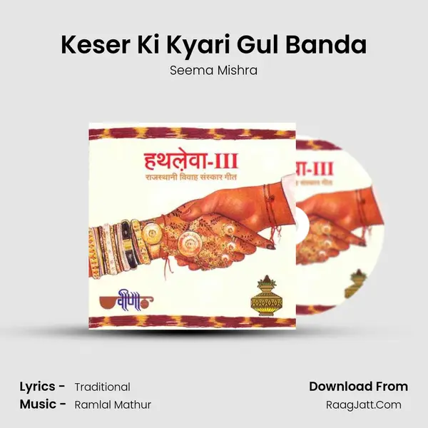 Keser Ki Kyari Gul Banda Song mp3 | Seema Mishra