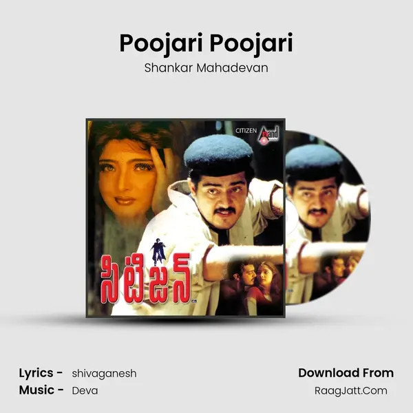 Poojari Poojari Song mp3 | Shankar Mahadevan