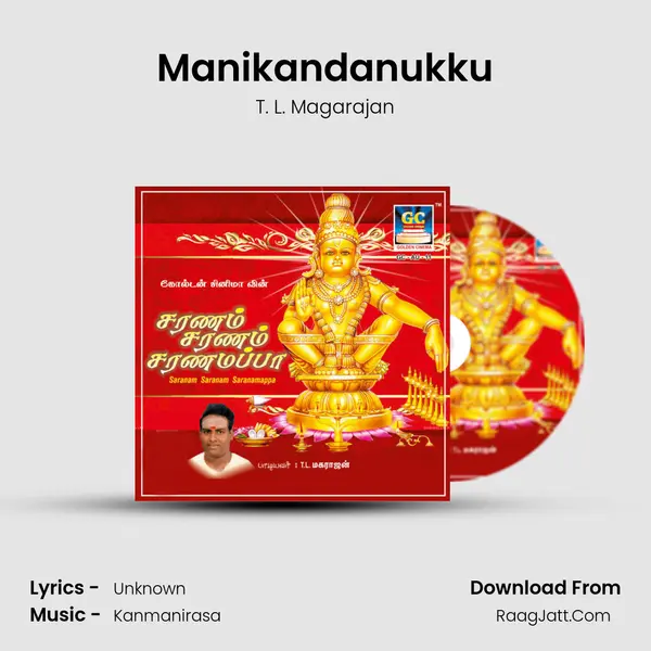 Manikandanukku Song mp3 | T. L. Magarajan