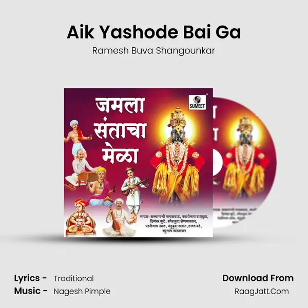 Aik Yashode Bai Ga mp3 song