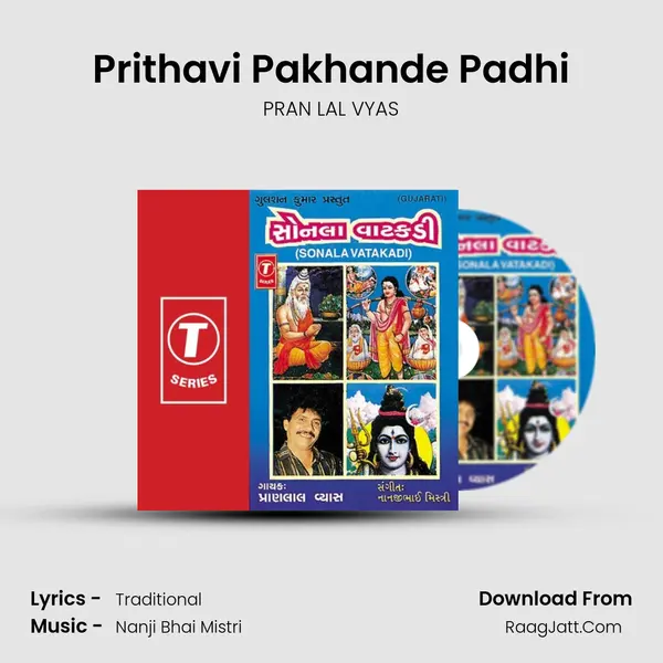 Prithavi Pakhande Padhi mp3 song