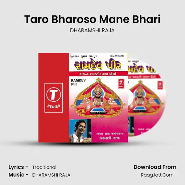 Taro Bharoso Mane Bhari Song mp3 | DHARAMSHI RAJA