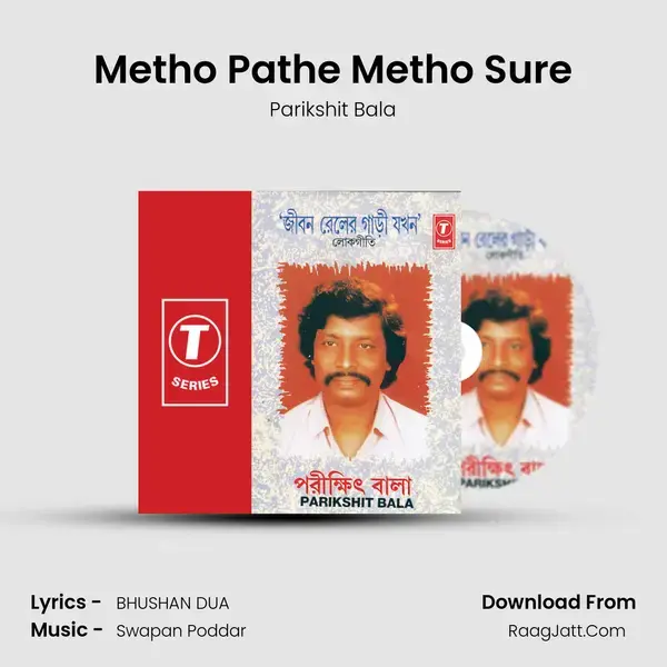 Metho Pathe Metho Sure Song mp3 | Parikshit Bala