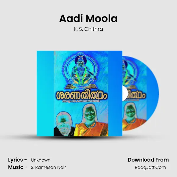 Aadi Moola Song mp3 | K. S. Chithra