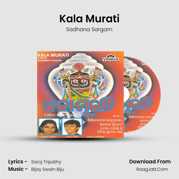 Kala Murati Song mp3 | Sadhana Sargam