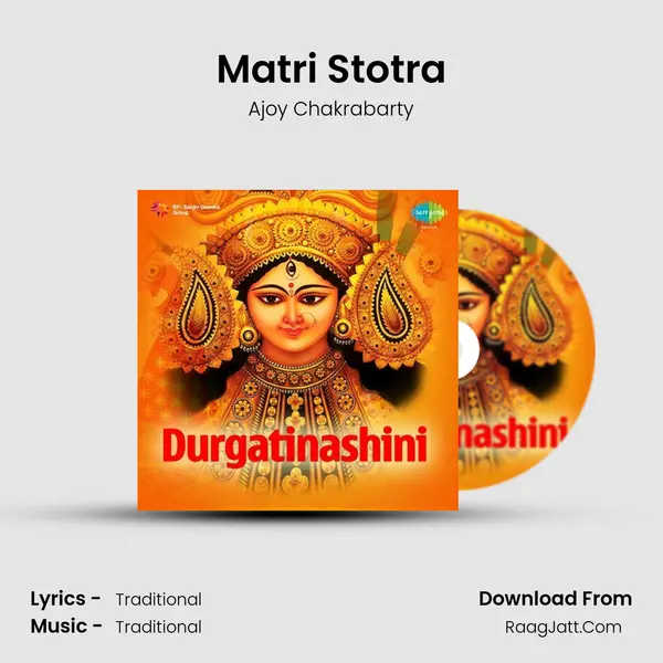 Matri Stotra Song mp3 | Ajoy Chakrabarty