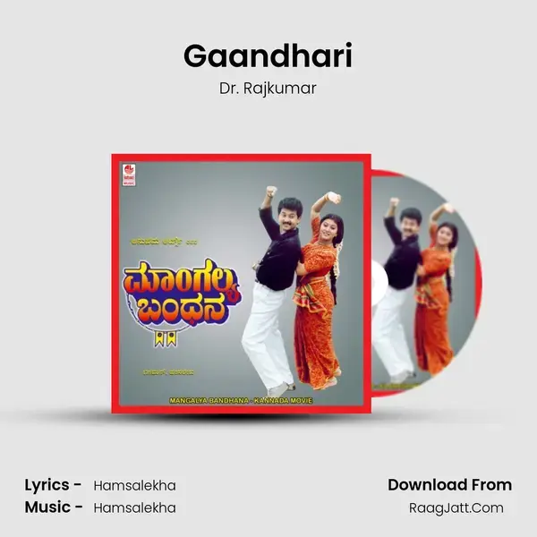 Gaandhari Song mp3 | Dr. Rajkumar