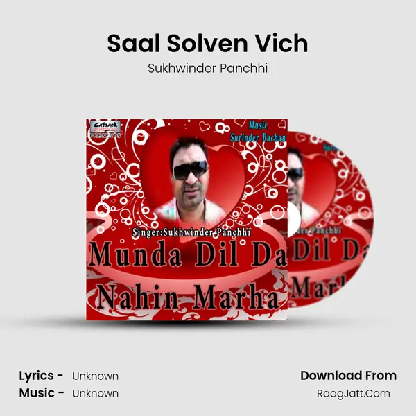 Saal Solven Vich Song mp3 | Sukhwinder Panchhi