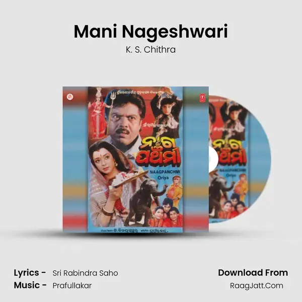 Mani Nageshwari Song mp3 | K. S. Chithra