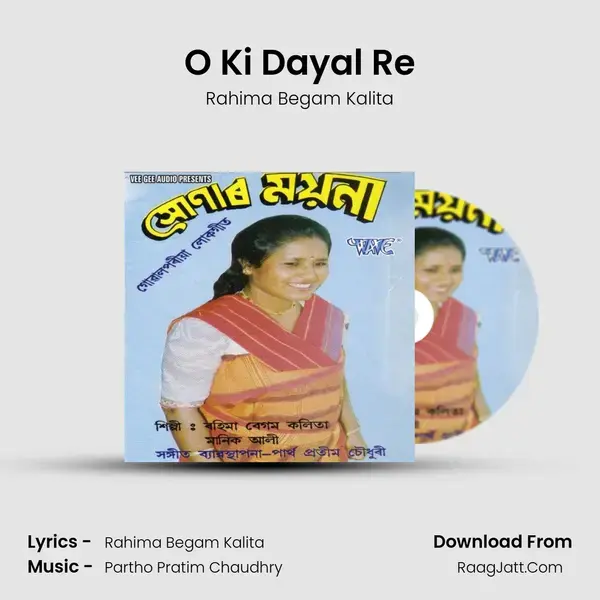 O Ki Dayal Re Song mp3 | Rahima Begam Kalita