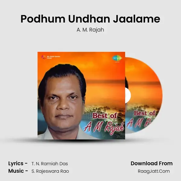 Podhum Undhan Jaalame Song mp3 | A. M. Rajah