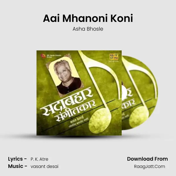 Aai Mhanoni Koni Song mp3 | Asha Bhosle