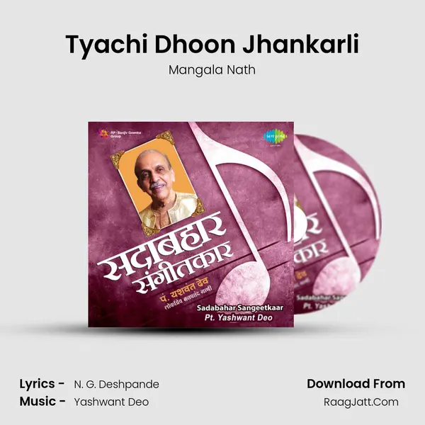 Tyachi Dhoon Jhankarli Song mp3 | Mangala Nath