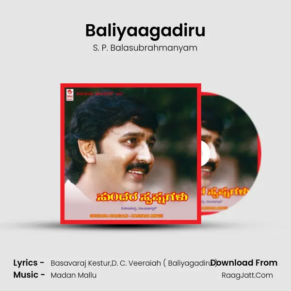 Baliyaagadiru Song mp3 | S. P. Balasubrahmanyam