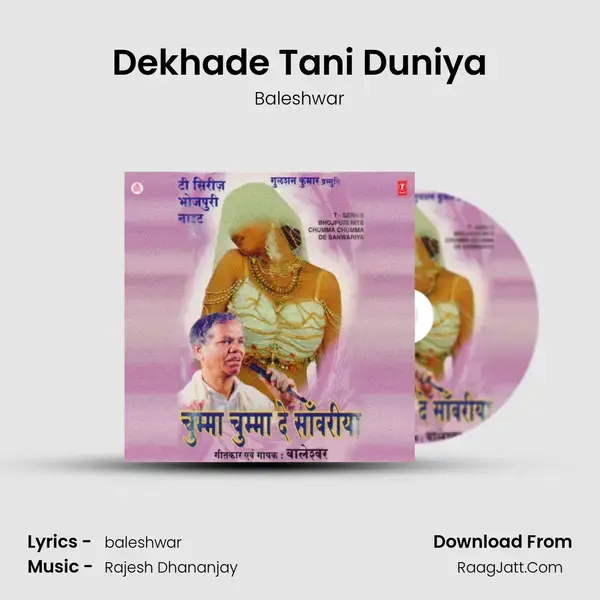 Dekhade Tani Duniya Song mp3 | Baleshwar